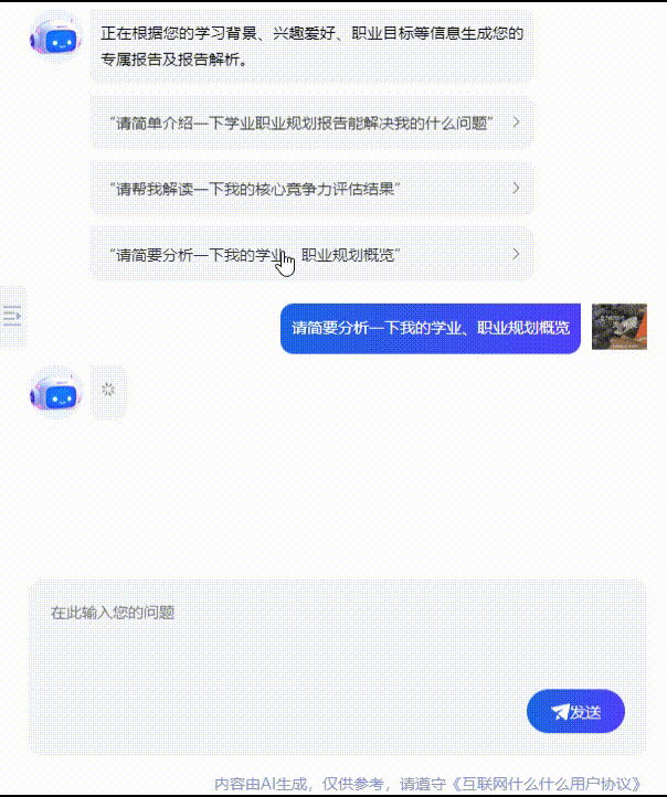 QQ2025116-203026.gif