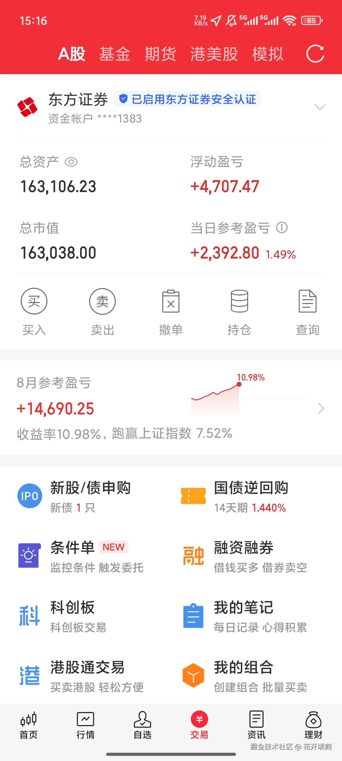 花开顷刻于2025-08-15 15:19发布的图片