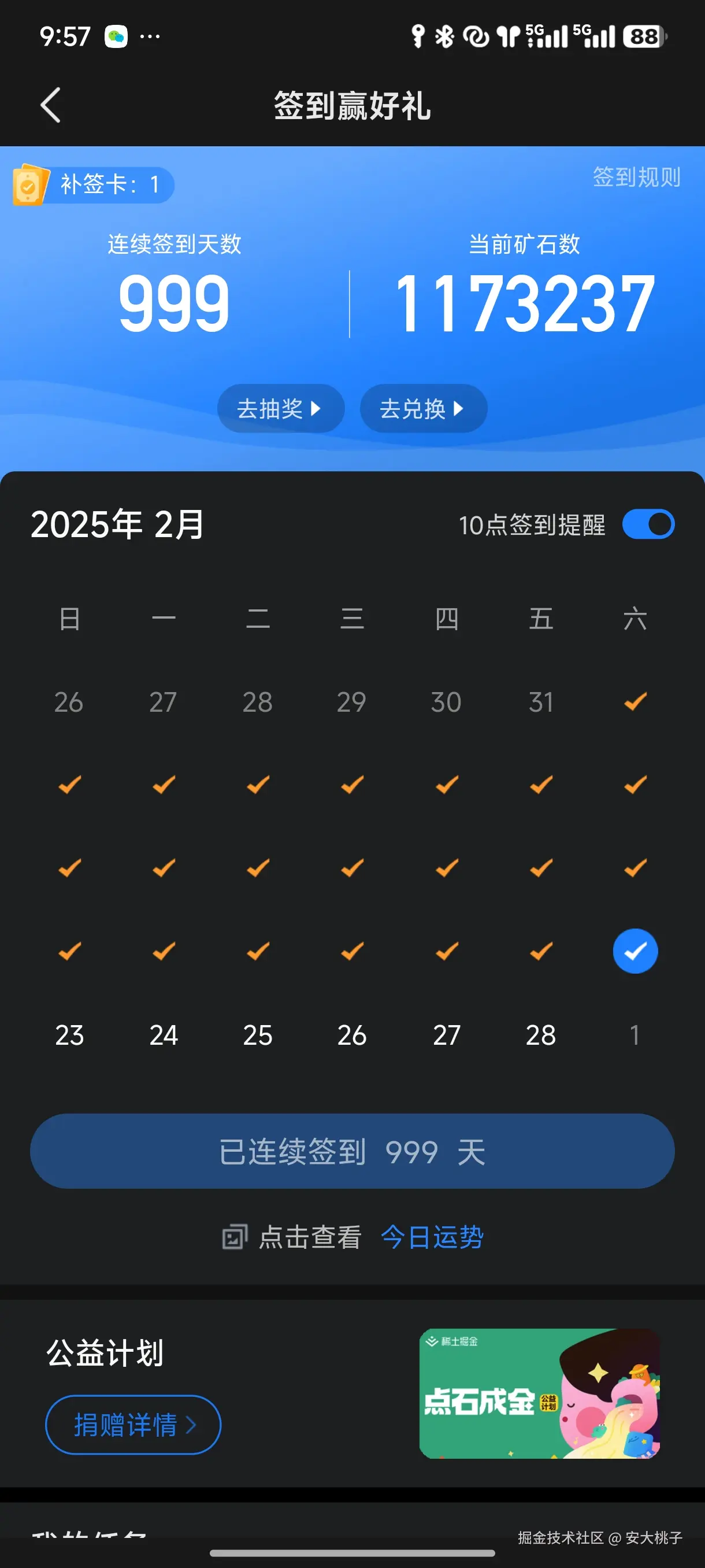 安大桃子于2025-02-22 09:59发布的图片