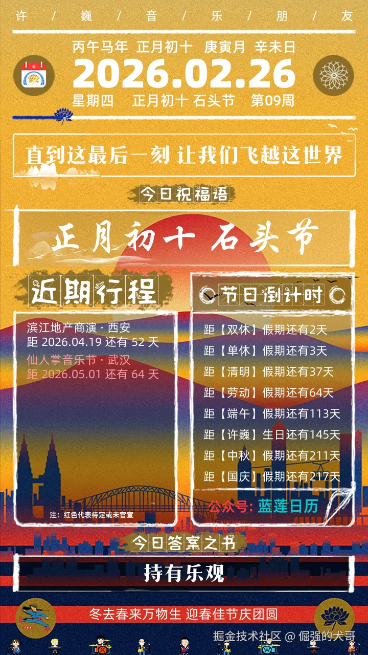 倔强的犬哥于2026-02-26 08:24发布的图片