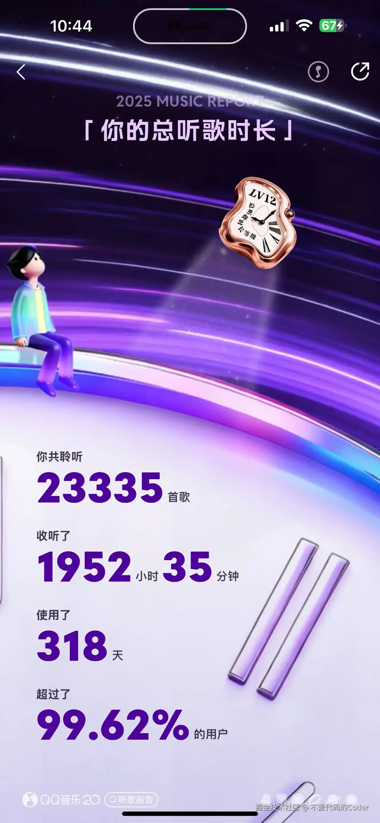 不爱代码的Coder于2025-12-29 15:43发布的图片