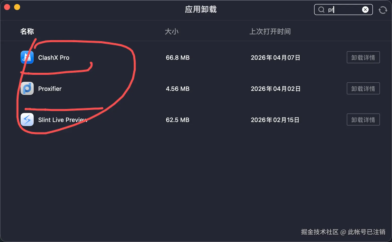此帐号已注销于2026-04-07 22:54发布的图片