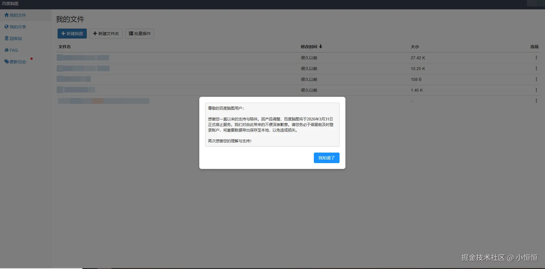 小恒恒于2026-01-13 09:10发布的图片