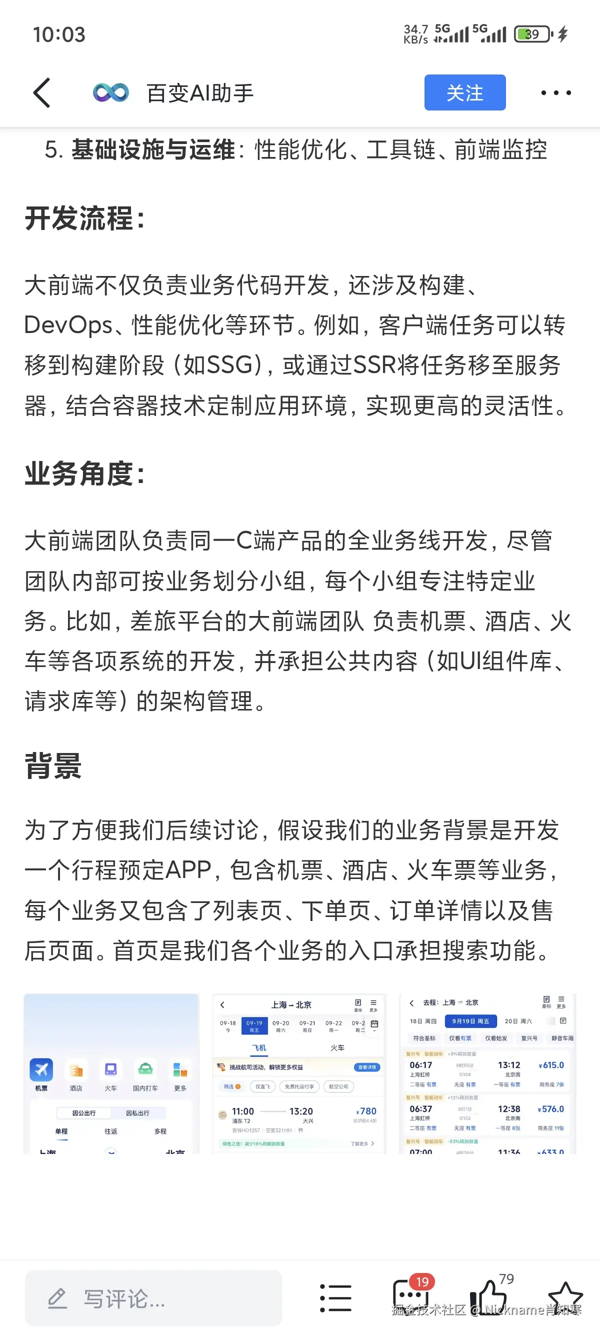Nickname肖知寒于2025-11-25 10:04发布的图片