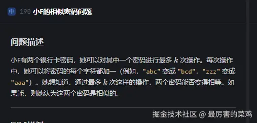 最厉害的菜鸡于2024-12-19 10:29发布的图片