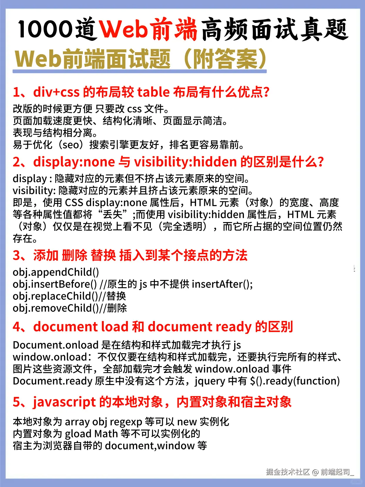 前端起司_于2024-10-26 14:49发布的图片