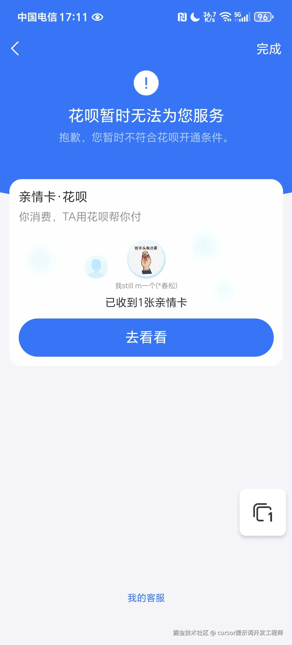 cursor提示词开发工程师于2025-01-05 17:28发布的图片