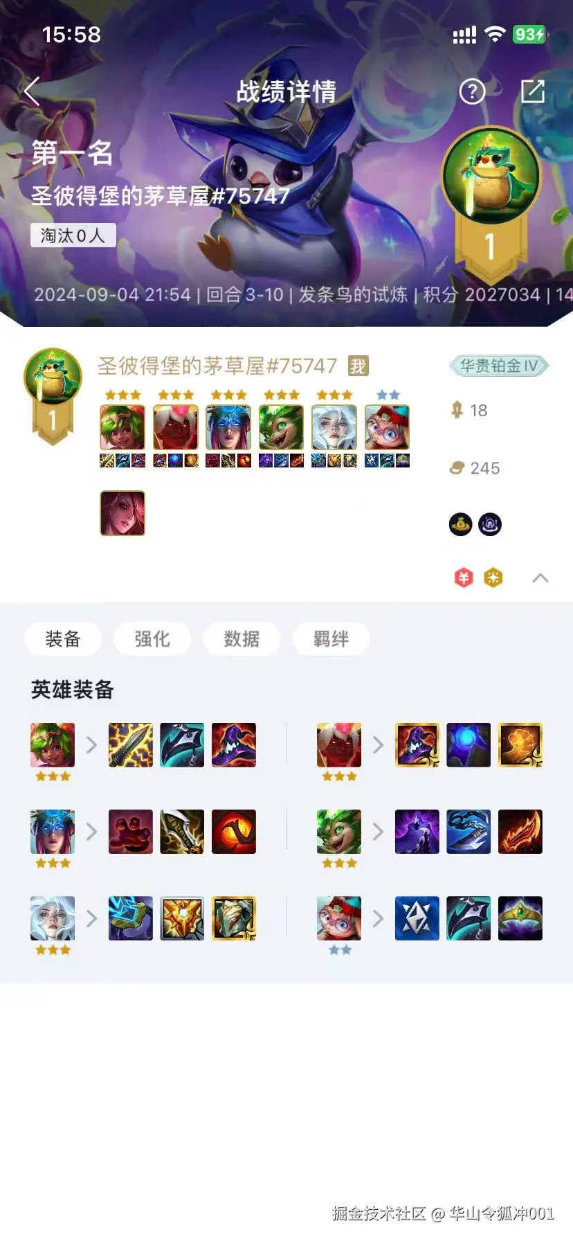 华山令狐冲001于2024-09-05 16:00发布的图片