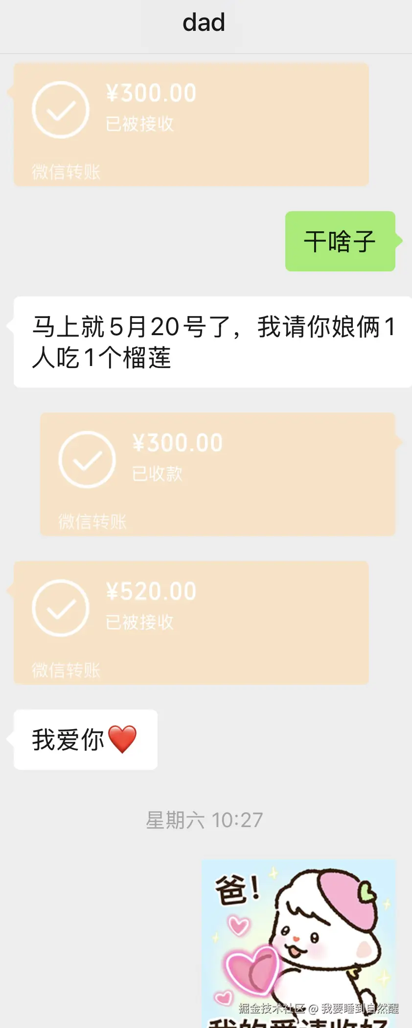 我要睡到自然醒于2025-05-20 10:49发布的图片