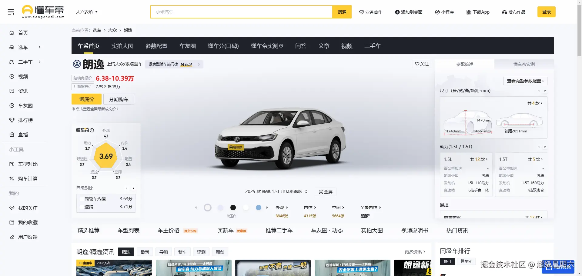 超级星期六于2025-01-03 14:17发布的图片