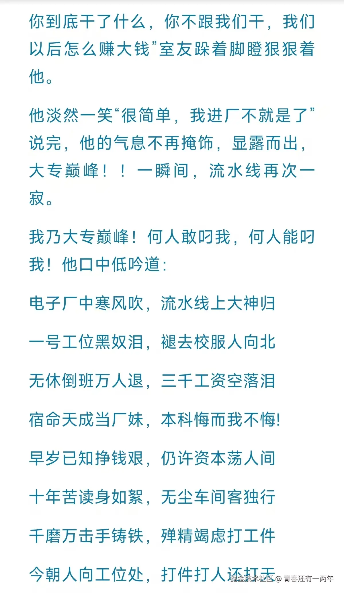 青春还有一两年于2024-12-06 10:19发布的图片