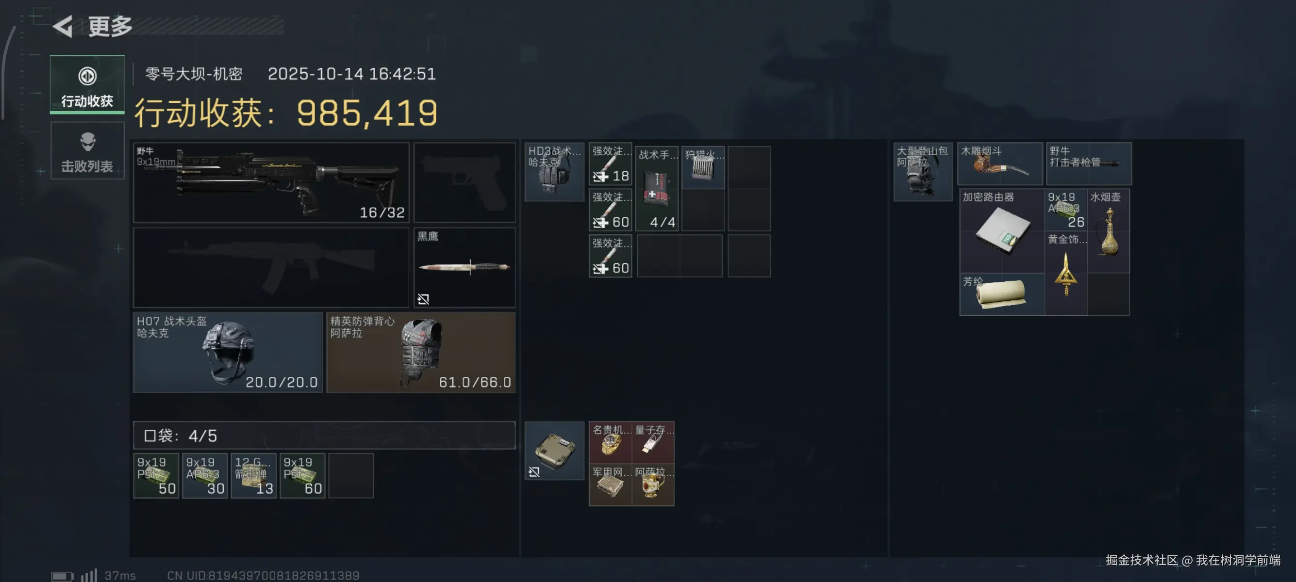 我在树洞学前端于2025-10-14 17:35发布的图片