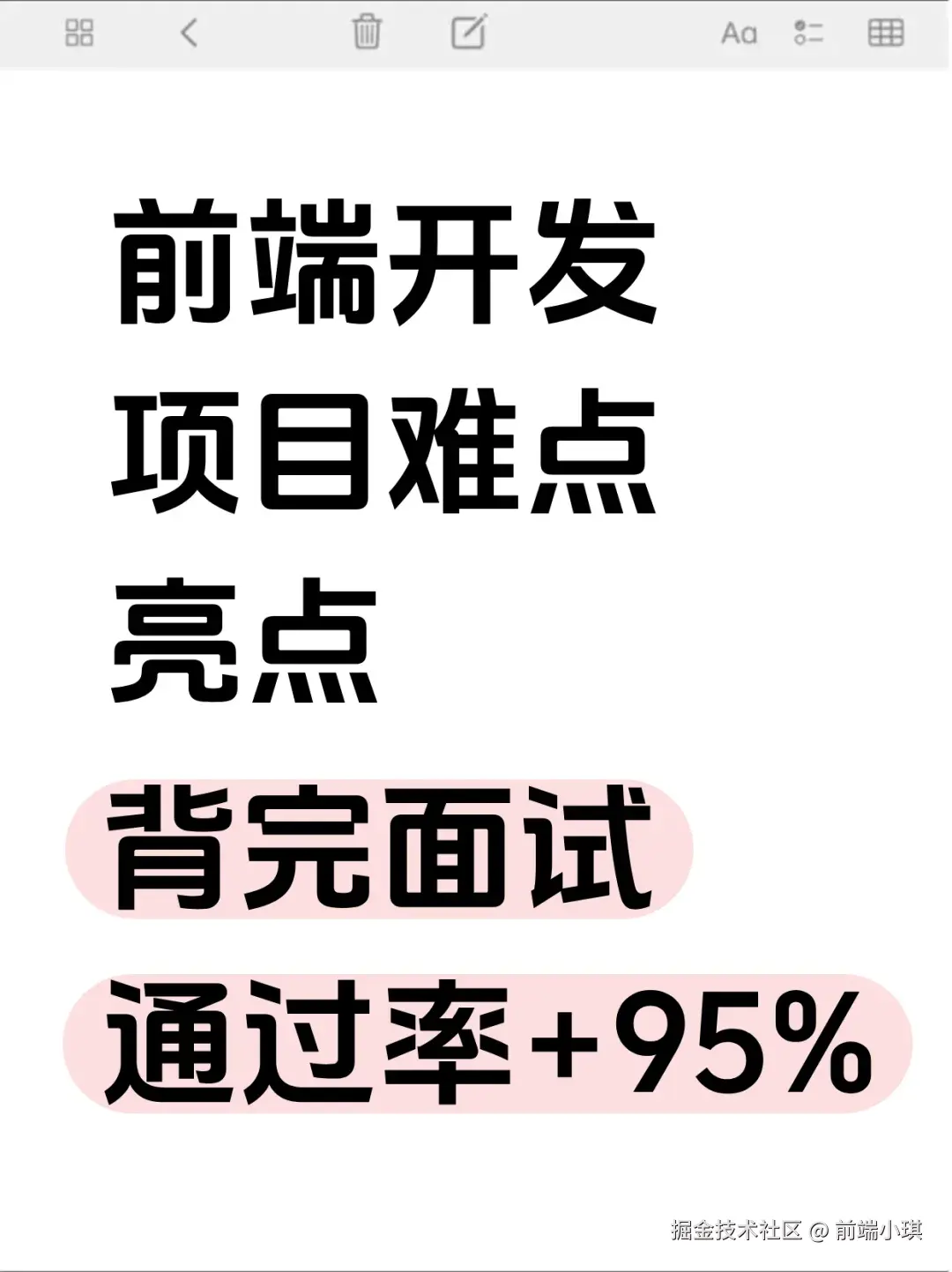 前端小琪于2025-09-18 15:53发布的图片