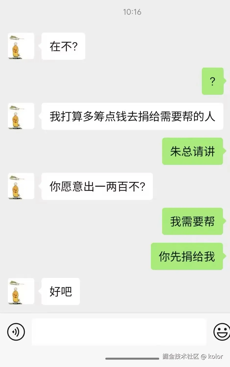 kolor于2026-01-30 15:20发布的图片