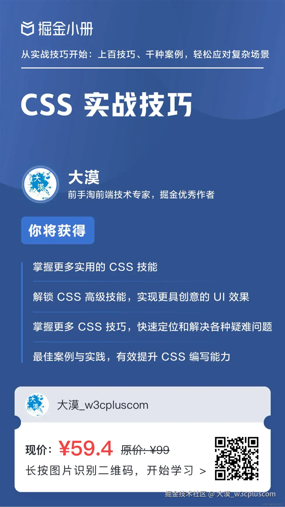 大漠_w3cpluscom于2024-12-26 21:55发布的图片
