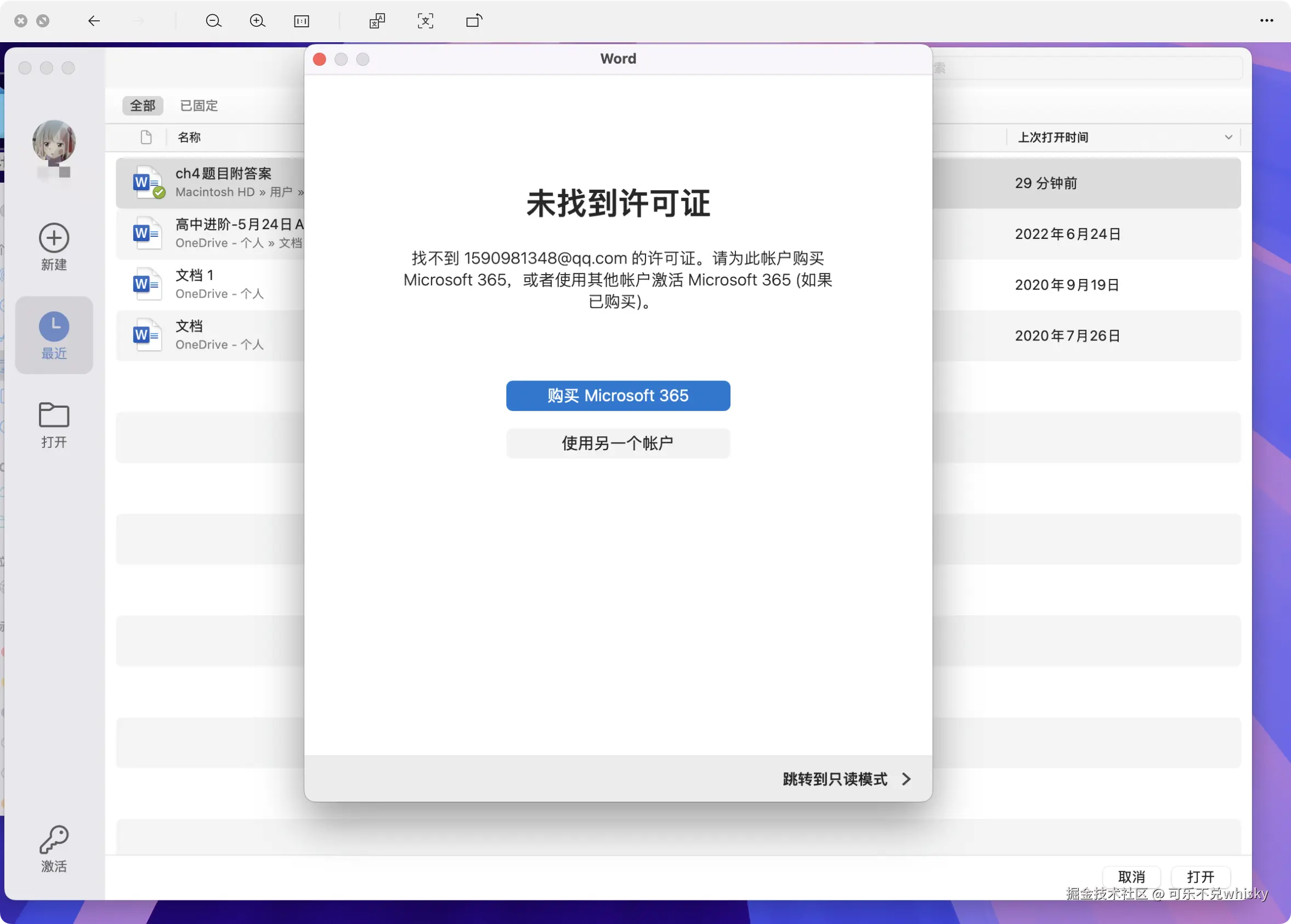 可乐不兑whisky于2025-01-08 23:39发布的图片