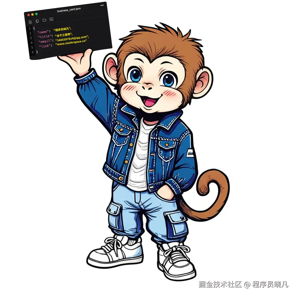 程序员晓凡于2025-05-26 00:16发布的图片