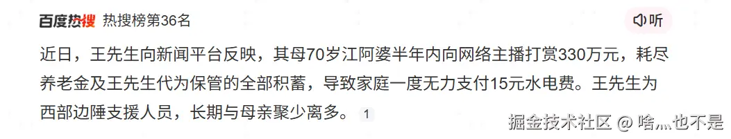 啥灬也不是于2026-04-21 09:55发布的图片