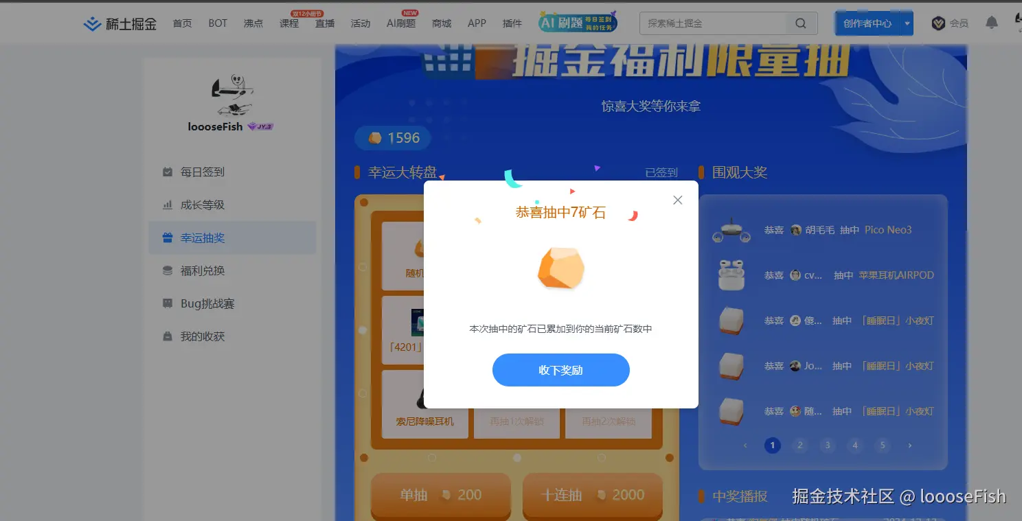 loooseFish于2024-12-13 09:14发布的图片