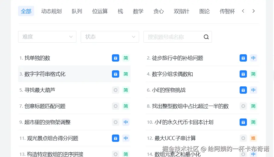 给阿姨的一杯卡布奇诺于2024-12-12 00:39发布的图片