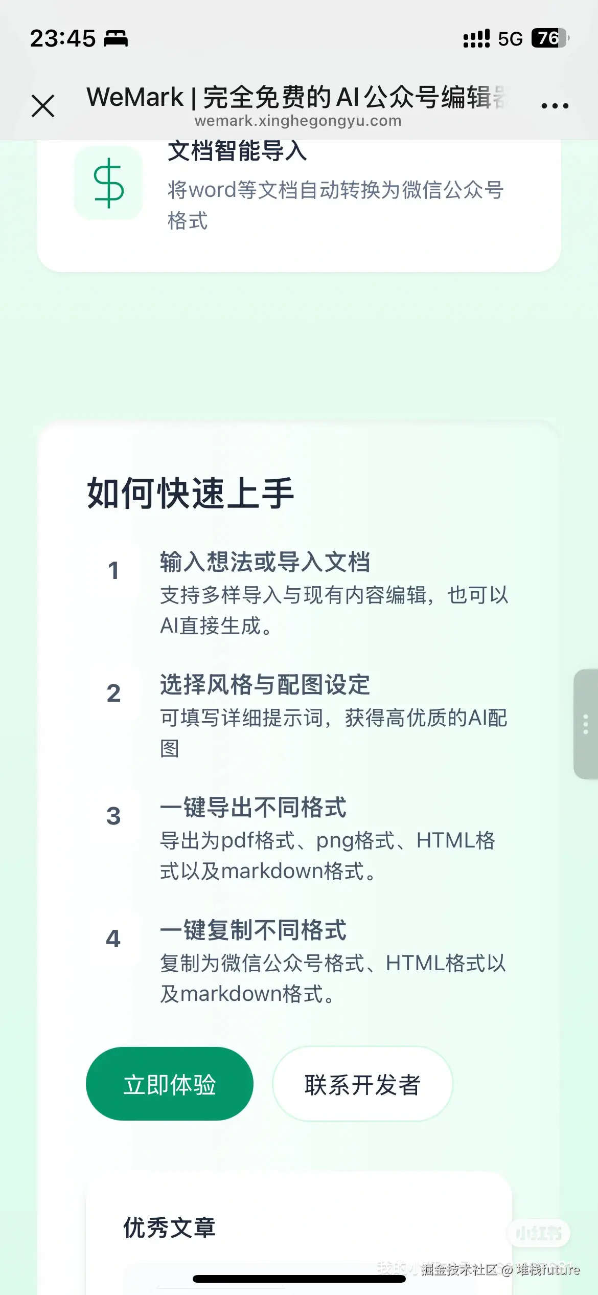 堆栈future于2025-09-20 07:45发布的图片