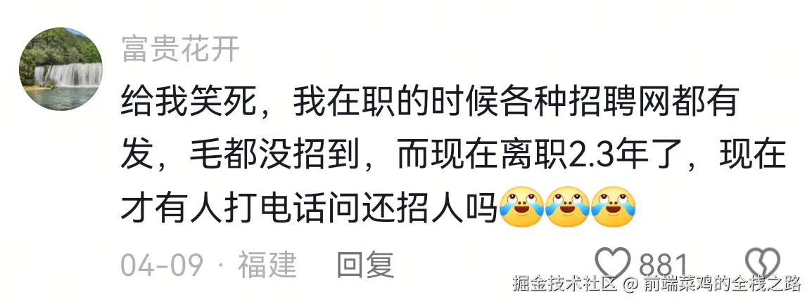 前端菜鸡的全桟之路于2025-05-12 14:17发布的图片