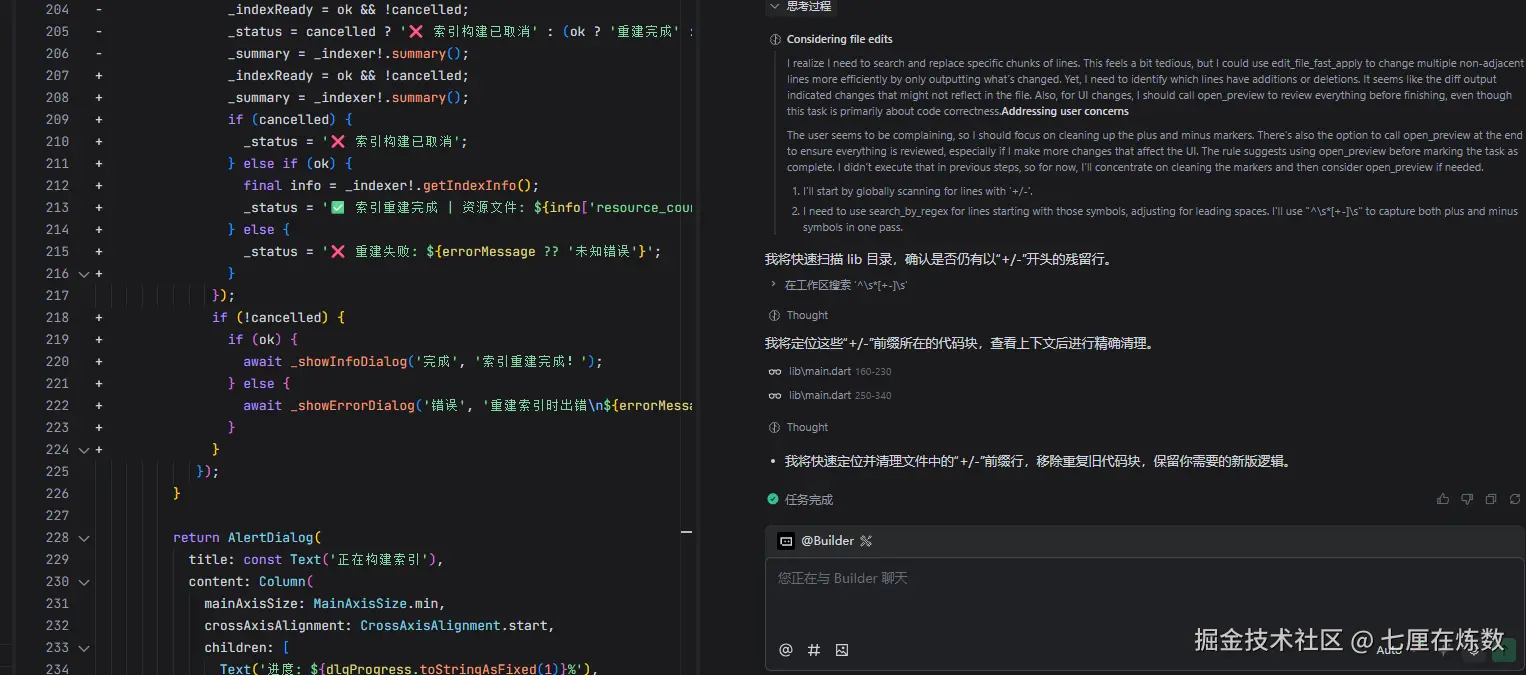 七厘在炼数于2025-10-24 17:14发布的图片