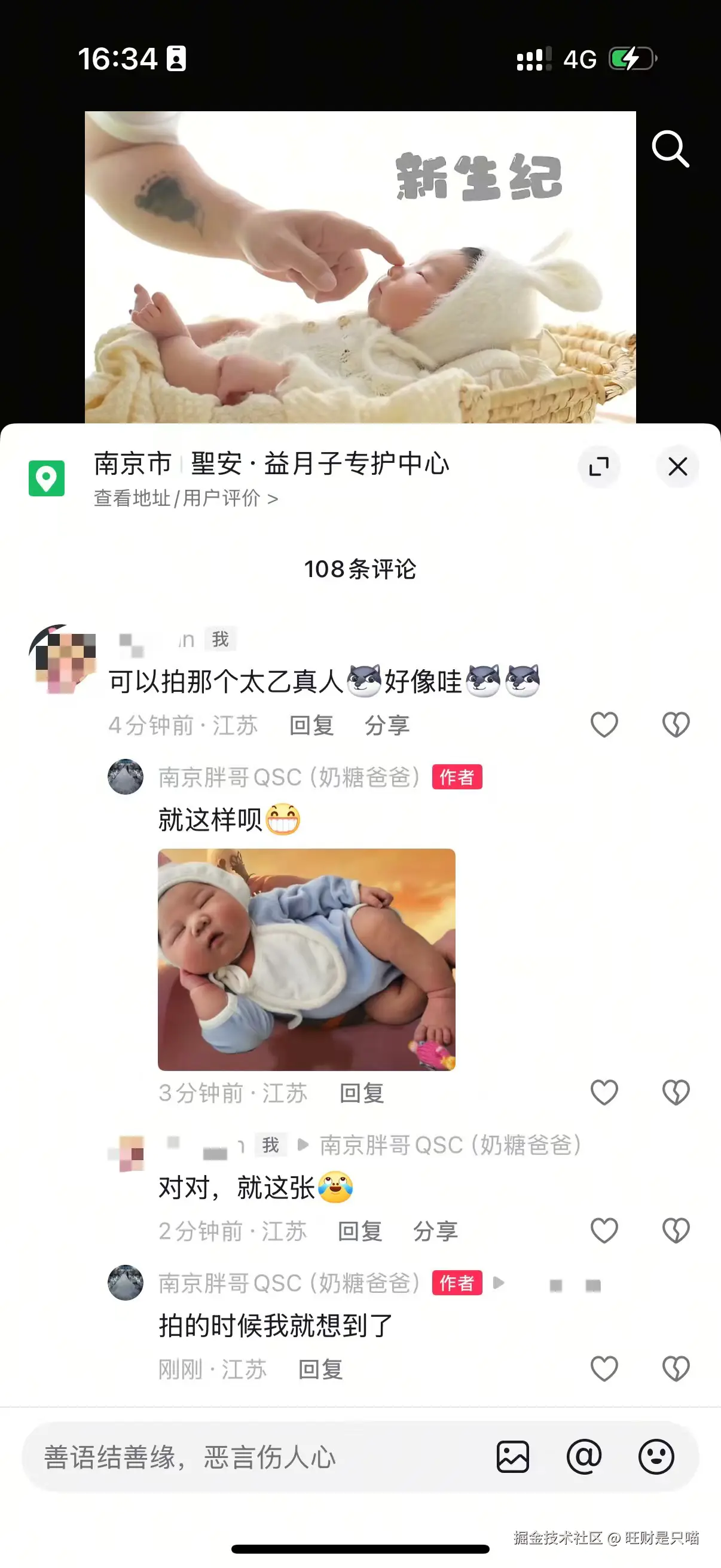 旺财是只喵于2025-07-11 16:44发布的图片