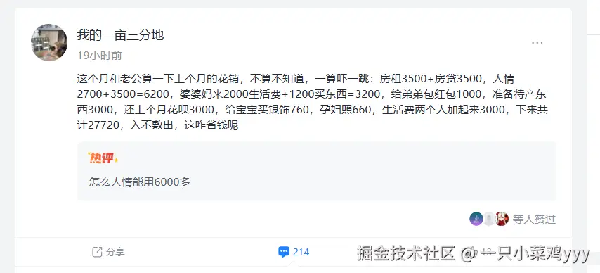一只小菜鸡yyy于2025-10-21 08:48发布的图片