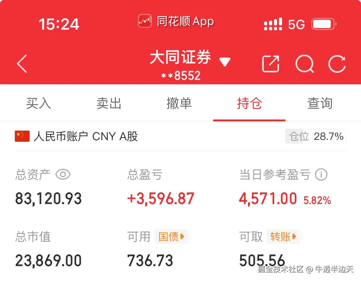 牛透半边天于2025-09-11 15:32发布的图片
