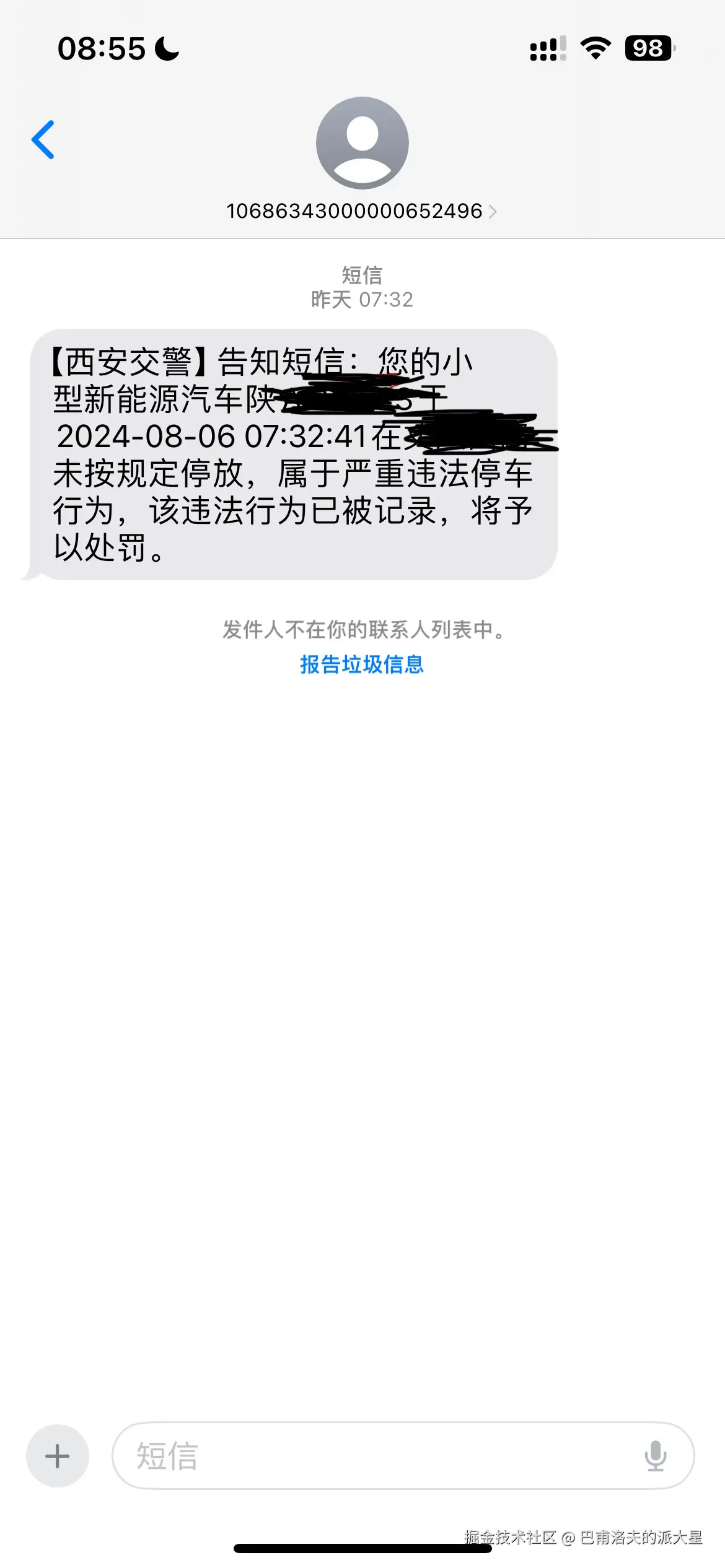 巴甫洛夫的派大星于2024-08-07 14:59发布的图片