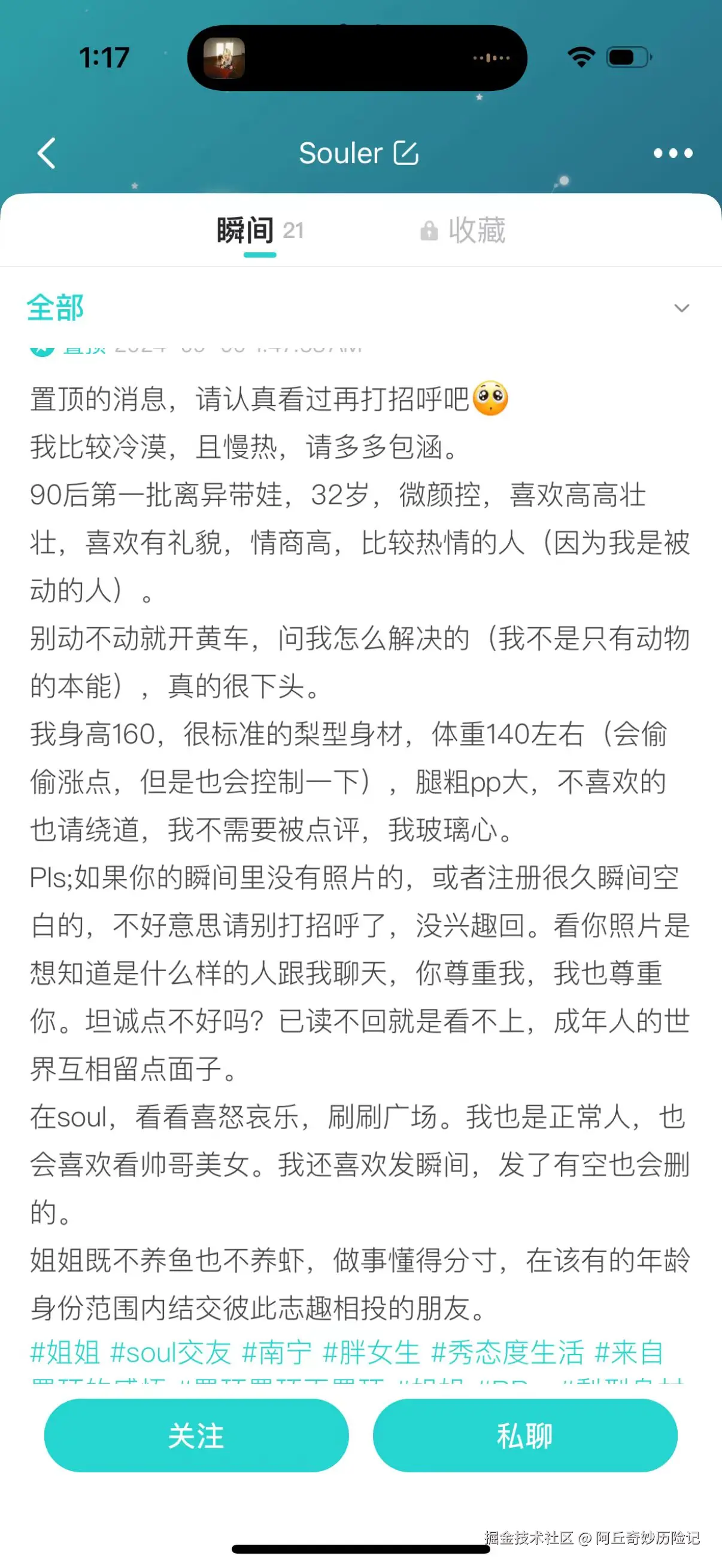 阿丘奇妙历险记于2024-10-11 08:37发布的图片