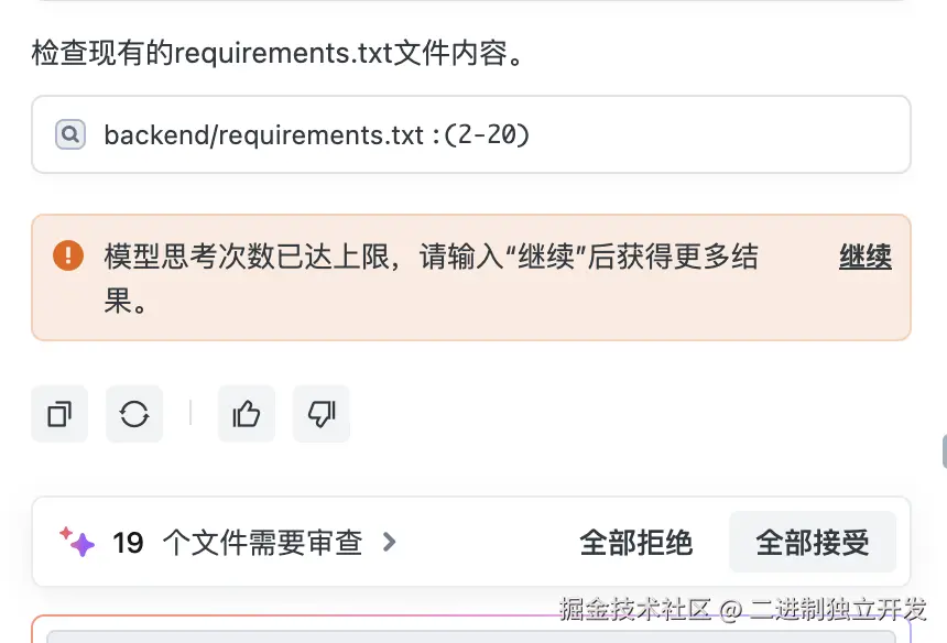 二进制独立开发于2025-05-29 14:54发布的图片