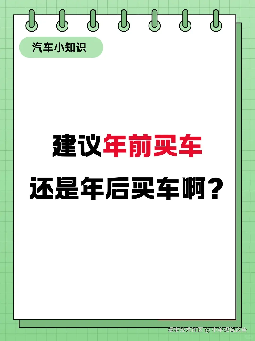 小羊想说这些于2026-01-28 10:50发布的图片