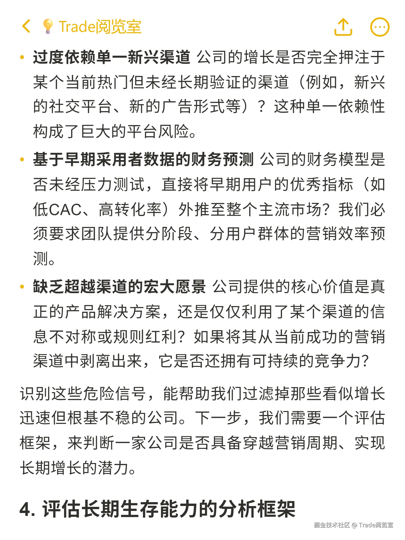 Trade阅览室于2025-10-20 16:35发布的图片