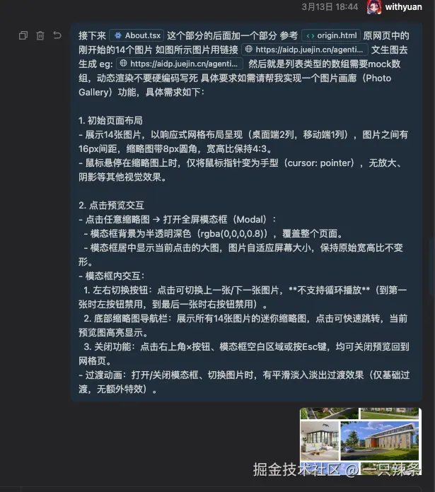 一只辣条于2026-03-16 08:33发布的图片