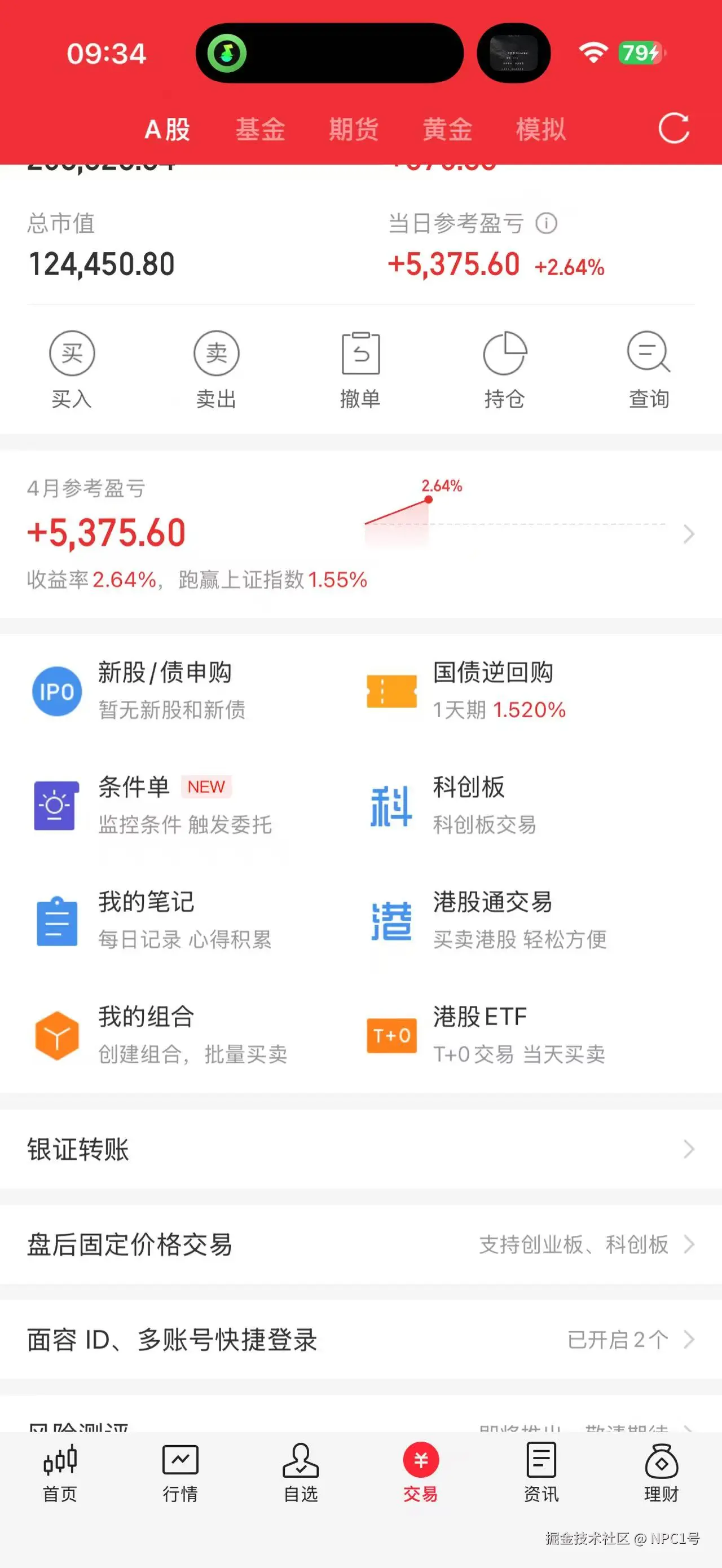 NPC1号于2026-04-01 15:13发布的图片