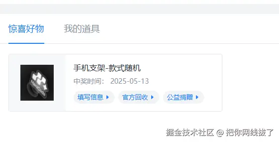 把你网线拔了于2025-05-13 09:28发布的图片