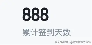 俊哥前端工程师于2026-04-27 16:45发布的图片