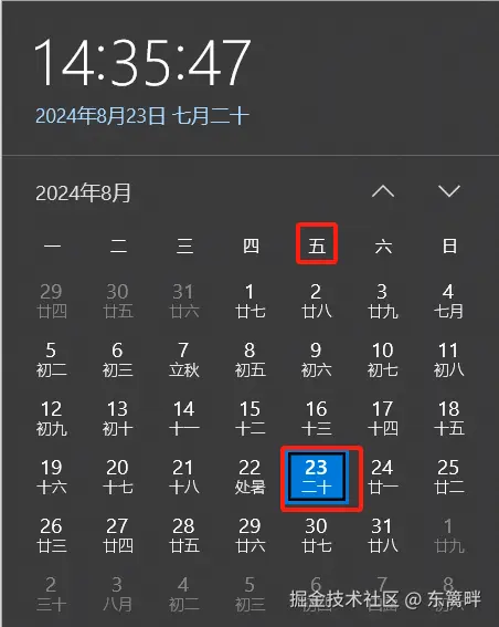 东篱畔于2024-08-23 14:36发布的图片