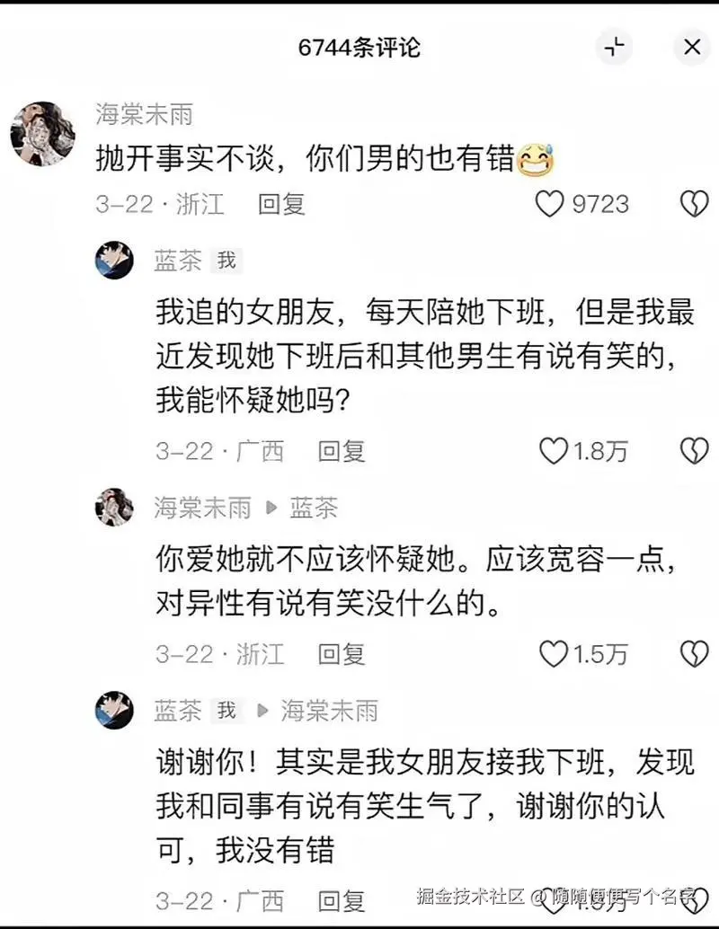 随随便便写个名字于2026-05-27 03:21发布的图片