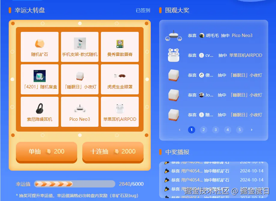 掘金度日于2024-10-14 11:09发布的图片