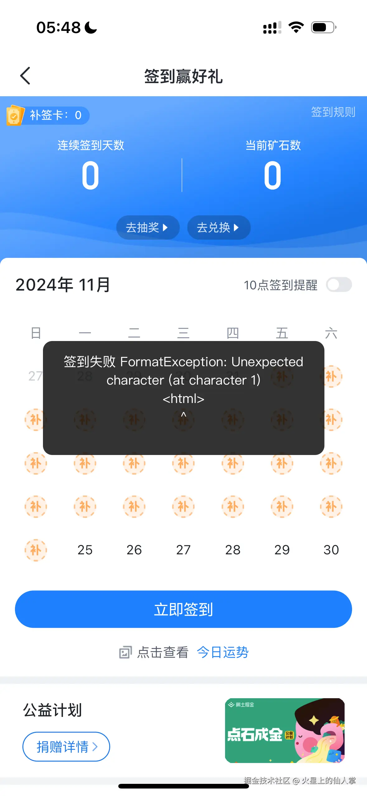 火星上的仙人掌于2024-11-25 05:49发布的图片