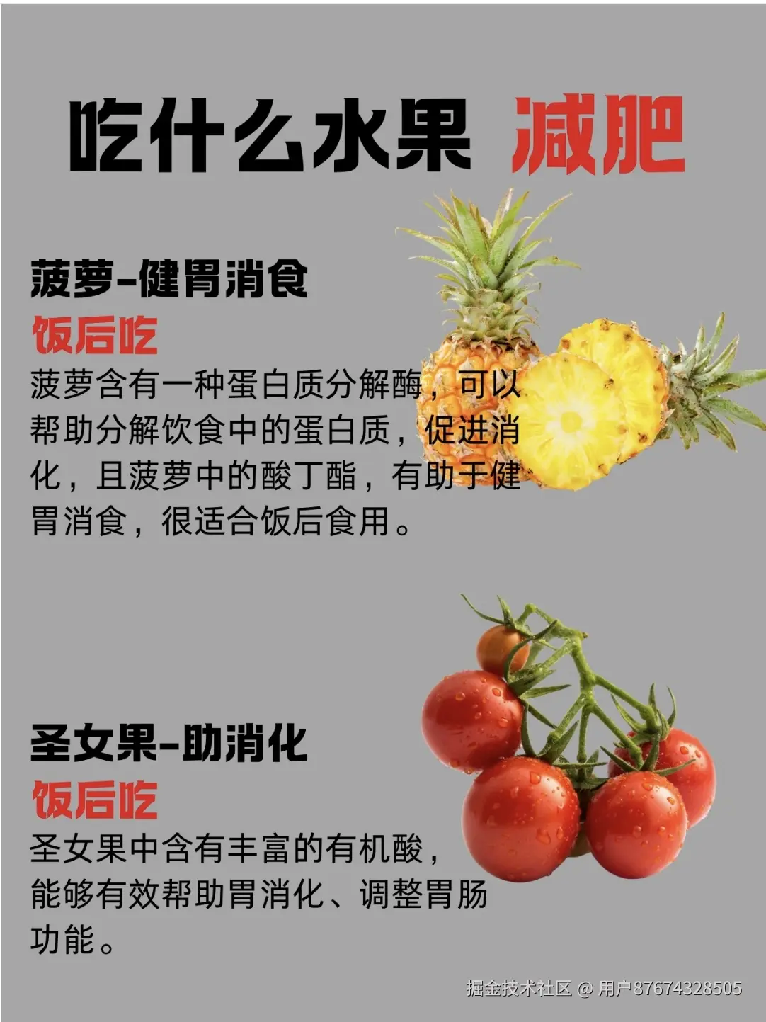 用户87674328505于2026-02-03 02:20发布的图片