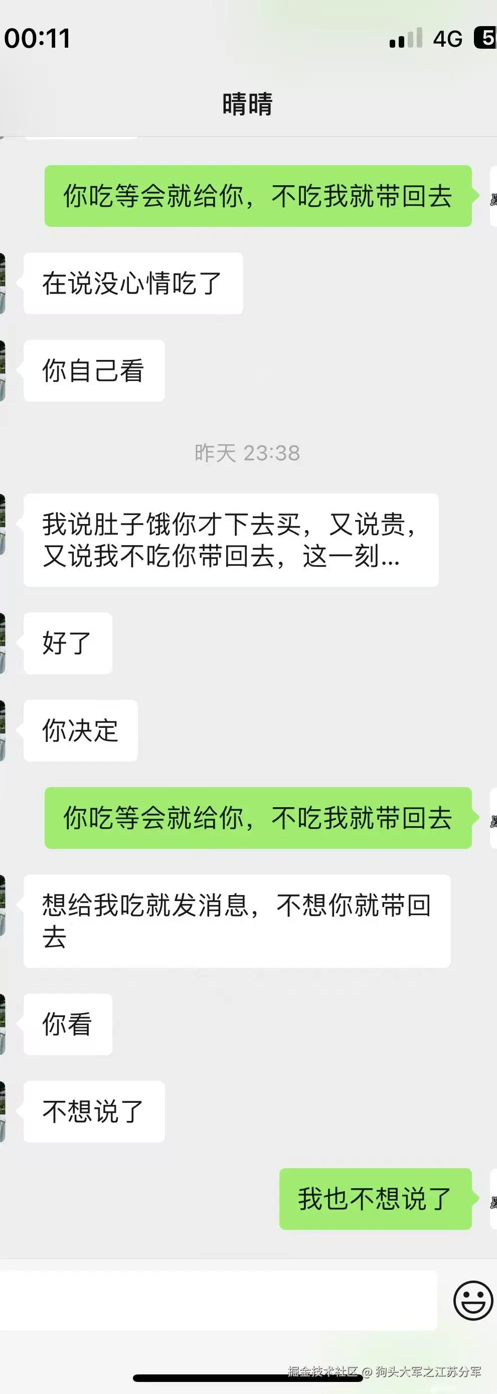 狗头大军之江苏分军于2025-07-09 10:43发布的图片