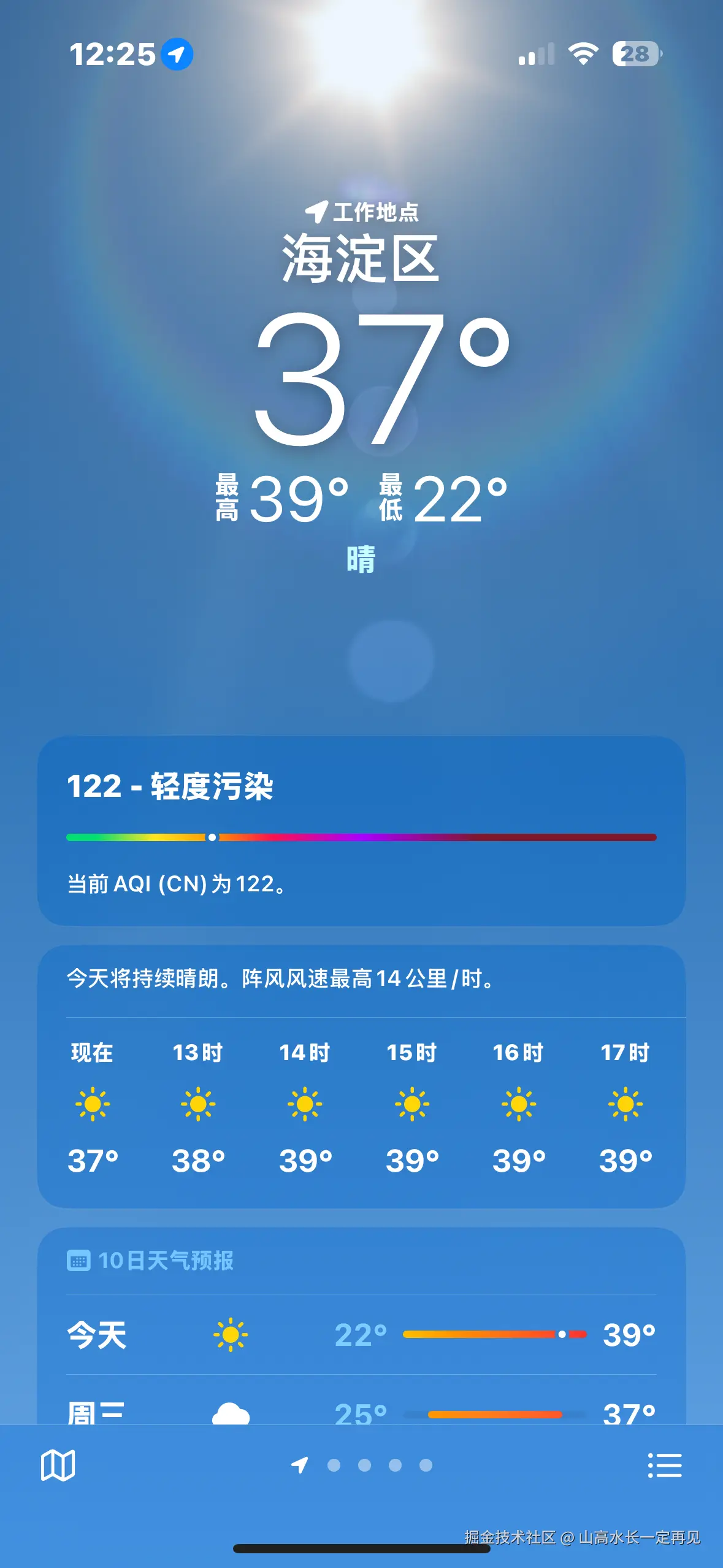 山高水长一定再见于2025-06-24 04:28发布的图片