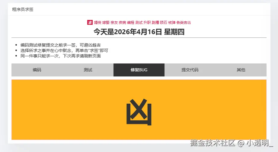 小透明_于2026-04-16 14:39发布的图片