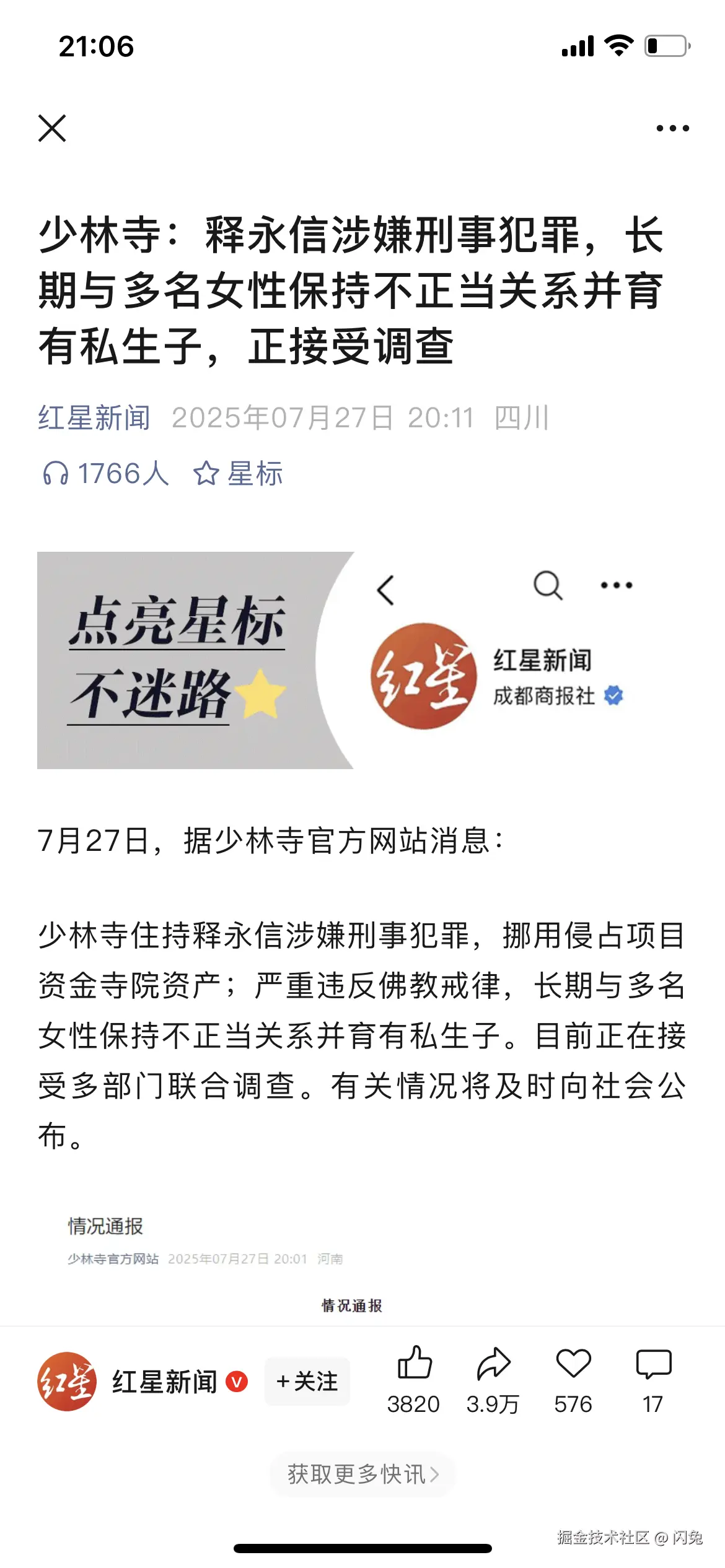 闪兔于2025-07-27 21:07发布的图片