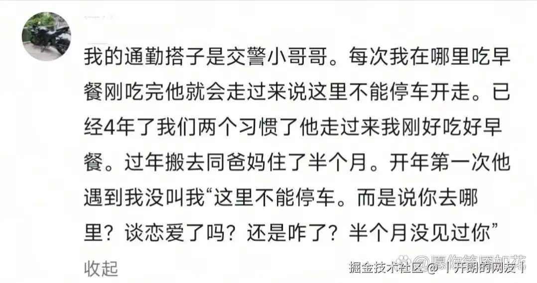 丨开朗的网友丨于2025-05-09 02:26发布的图片