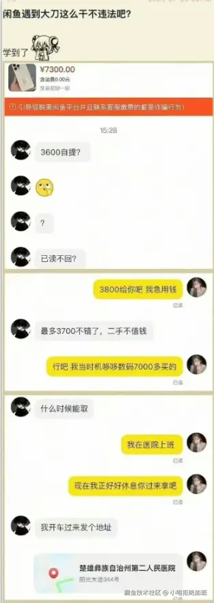 小喵拒绝加班于2025-07-30 18:10发布的图片